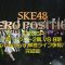 220305 SKE48 ZERO POSITION Live Broadcast SP – HD.mp4-00007