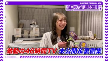 220305 The Turbulent ‘Nogizaka 46Hours TV’ Unreleased Scenes & Behind-the-scenes Public Release! – FHD.mp4-00007