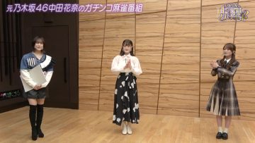 220305 ex-Nogizaka46 Nakada Kana no Mahjong Gachi Battle! Kanarin no Top Me Toreru Kana – HD.mp4-00002
