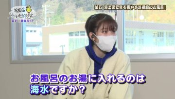 220306 Sand no Ofuro Itadakimasu – ex-AKB48 Yokoyama Yui – HD.mp4-00002