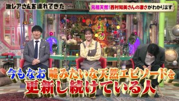 220307 Geki Rea-san wo Tsurete Kita. – ex-Nogizaka46 Ikuta Erika – HD.mp4-00006