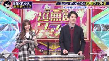 220308 Chou Muteki Class – ex-HKT48 Sashihara Rino & ＝LOVE Saito Nagisa – HD.mp4-00002