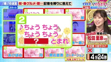 220308 Senzai Nouryoku Test 2Hours SP – Sakurazaka46 Matsuda Rina – HD.mp4-00001