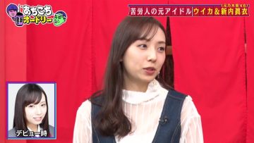 220309 Achikochi Audrey – ex-Nogizaka46 Shinuchi Mai – HD.mp4-00002