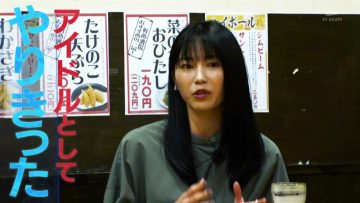 220309 Pekopa Positive NEWS – ex-AKB48 Yokoyama Yui – HD.mp4-00003