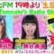 220310 DJ Tomoaki’s Radio Show! – NGT48 Nishimura Nanako – HD.mp4-00001