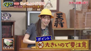 220310 Guruguru Ninety-Nine – Sakurazaka46 Matsuda Rina – Cut – HD.mp4-00003