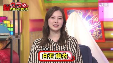 220310 Ura Torechaimashita – ex-Nogizaka46 Shiraishi Mai – HD.mp4-00006