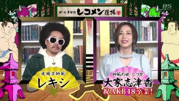 220312 The Cinema Ryuu Recommen-Dojo – ex-AKB48 Oya Shizuka – HD.mp4-00002