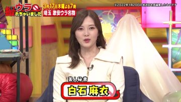 220312 Ura Torechaimashita Masterpiece Selection – ex-Nogizaka46 Shiraishi Mai – HD.mp4-00009