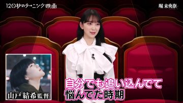 220313 120-byou no Turning Cinema – ex-Nogizaka46 Hori Miona Cut – HD.mp4-00001