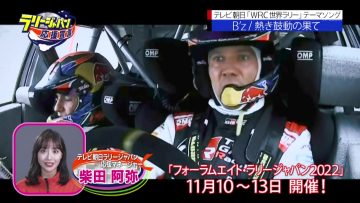 220313 EXIT no Rally Japan Ouen Sengen – ex-SKE48 Shibata Aya – HD.mp4-00011