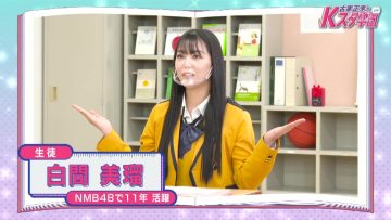 220313 Furuya Masayuki no K Sta Gakuen – ex-NMB48 Shiroma Miru – HD.mp4-00005