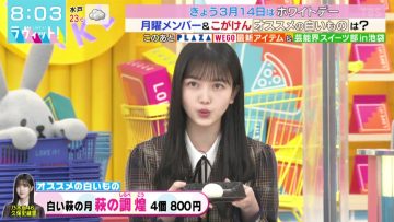 220314 LOVE it! – Nogizaka46 Kubo Shiori – HD.mp4-00007