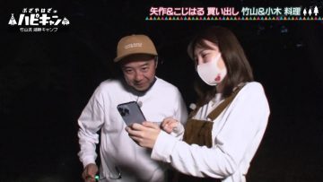 220315 Ogiyahagi no Hapikyan – ex-AKB48 Kojima Haruna – HD.mp4-00009