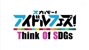 220316 [Live Broadcast] SKY PerfecTV! Idol Fes! ~Think of SDGs~ – Last Idol & ≠ME – HD.mp4-00008