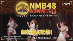 220316 NAMBATTLE2 Performance ~Mai~ Team N 2 – HD.mp4-00005