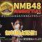 220316 NAMBATTLE2 Performance ~Mai~ Team N 2 – HD.mp4-00005
