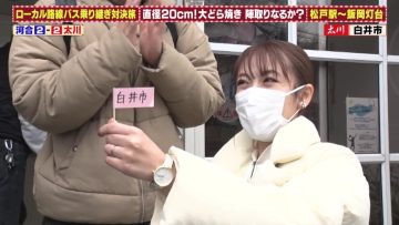 220316 Suibara Local Route Bus Transit Confrontation Trip Team Battle Round 7 Chiba-Matsudo~Choshi – ex-AKB48 Takahashi Minami – HD.mp4-00009