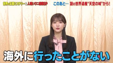 220317 Ariyoshi no Sekai Douji Chuukei – Sakurazaka46 Tamura Hono – HD.mp4-00003