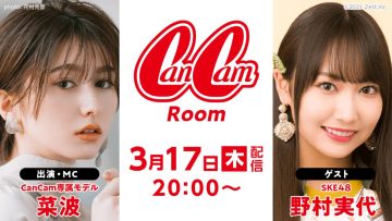 220317 CanCamRoom Nanami – SKE48 Nomura Miyo – HD.mp4-00003