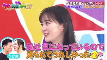 220317 Chidori no Kuse ga Sugoi Neta GP – ex-Nogizaka46 Ikuta Erika – HD.mp4-00006