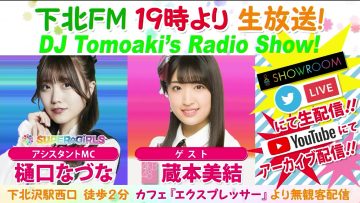 220317 DJ Tomoaki’s Radio Show! – AKB48 Kuramoto Miyuu – HD.mp4-00002
