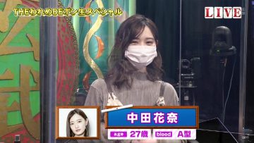220318 Geinoukai Mahjong Saikyou Iketteisen THE Wareme DE Pon – ex-Nogizaka46 Nakada Kana – HD.mp4-00002