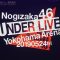 220318 Nogizaka46 23rd Single ‘Sing Out!’ Release Commemorative Live ~Under Live~ – FHD.mp4-00016