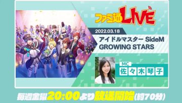 220318 ‘THE iDOLM@STER SideM GROWING STARS’ Challenging The Latest App Game Of Male Idols Who Debuted For Some Reason – ex-Nogizaka46 Sasaki Kotoko – FHD.mp4-00002