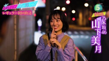 220319 Azatokute Nani ga Warui no – Nogizaka46 Yamashita Mizuki – HD.mp4-00003