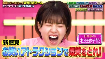 220319 Owarai Team Battle WARA Game – Hinatazaka46 Matsuda Konoka – HD.mp4-00007