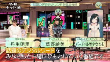 220319 Reiwa Net Ron 1 – Hinatazaka46 Nibu Akari – HD.mp4-00001