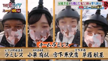 220319 THE Oni Taiji – AKB48 Oguri Yui – HD.mp4-00007