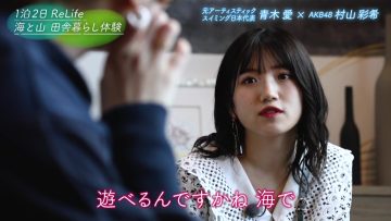 220320 1-Paku 2-Nichi ReLife ~Yama to Umi de Inaka Kurashi Taiken~ – AKB48 Murayama Yuiri – HD.mp4-00002