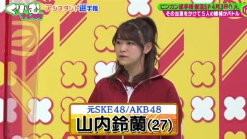 220320 Cream Nantara – ex-SKE48 Yamauchi Suzuran – HD.mp4-00001