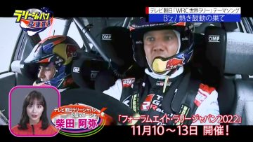 220320 EXIT no Rally Japan Ouen Sengen – ex-SKE48 Shibata Aya – HD.mp4-00004