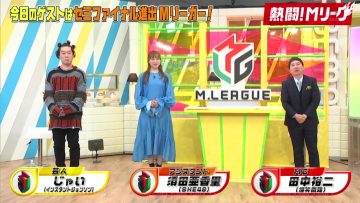 220320 Nettou! M League – SKE48 Suda Akari – HD.mp4-00020