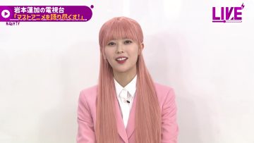 220321 [Archive] Nogizaka TV Station ‘Iwamoto Renka’ [Nogizaka 46Hours TV] – FHD.mp4-00001