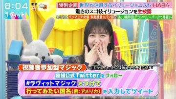 220321 LOVE it! – Nogizaka46 Kubo Shiori – HD.mp4-00007