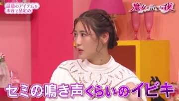 220321 Majo ni Iwaretai Yoru – ex-AKB48 Nishino Miki – HD.mp4-00015