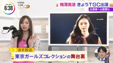 220321 Nogizaka46 Umezawa Minami’s TV News – THE TIME – HD.mp4-00005