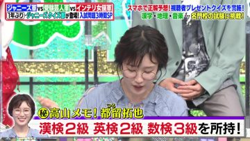 220321 Quiz Presen Variety Q Sama!! 3Hours SP – ex-Nogizaka46 Takayama Kazumi – HD.mp4-00009