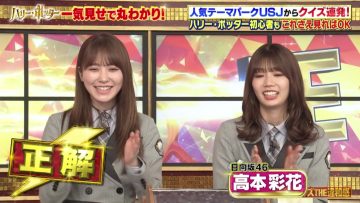 220321 Quiz! THE Iwakan – Hinatazaka46 Kato Shiho, Takamoto Ayaka – HD.mp4-00016