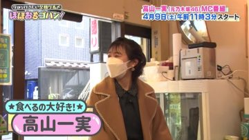 220321 Sakidashi! Hoho Ochi Gohan! – ex-Nogizaka46 Takayama Kazumi – hd.mp4-00010