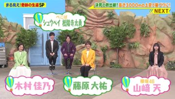 220321 Sekai Marumie! TV Tokusoubu – Sakurazaka46 Yamasaki Ten – HD.mp4-00013