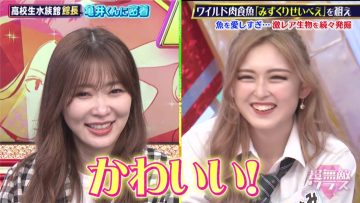 220322 Chou Muteki Class – ex-HKT48 Sashihara Rino & ＝LOVE Saito Nagisa – HD.mp4-00003