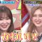 220322 Chou Muteki Class – ex-HKT48 Sashihara Rino & ＝LOVE Saito Nagisa – HD.mp4-00003