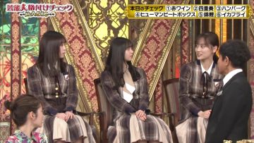 220322 Geinoujin Kakuzuke Check BASIC Spring 3Hours Special – Nogizaka46 Saito Asuka, Yamashita Mizuki, Yoda Yuki – HD.mp4-00010