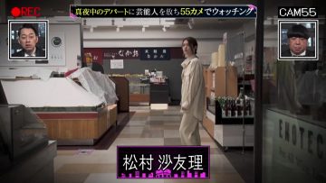 220322 Mayonaka no Departo Jiyuu ni Tsukaetara – ex-Nogizaka46 Matsumura Sayuri – HD.mp4-00001